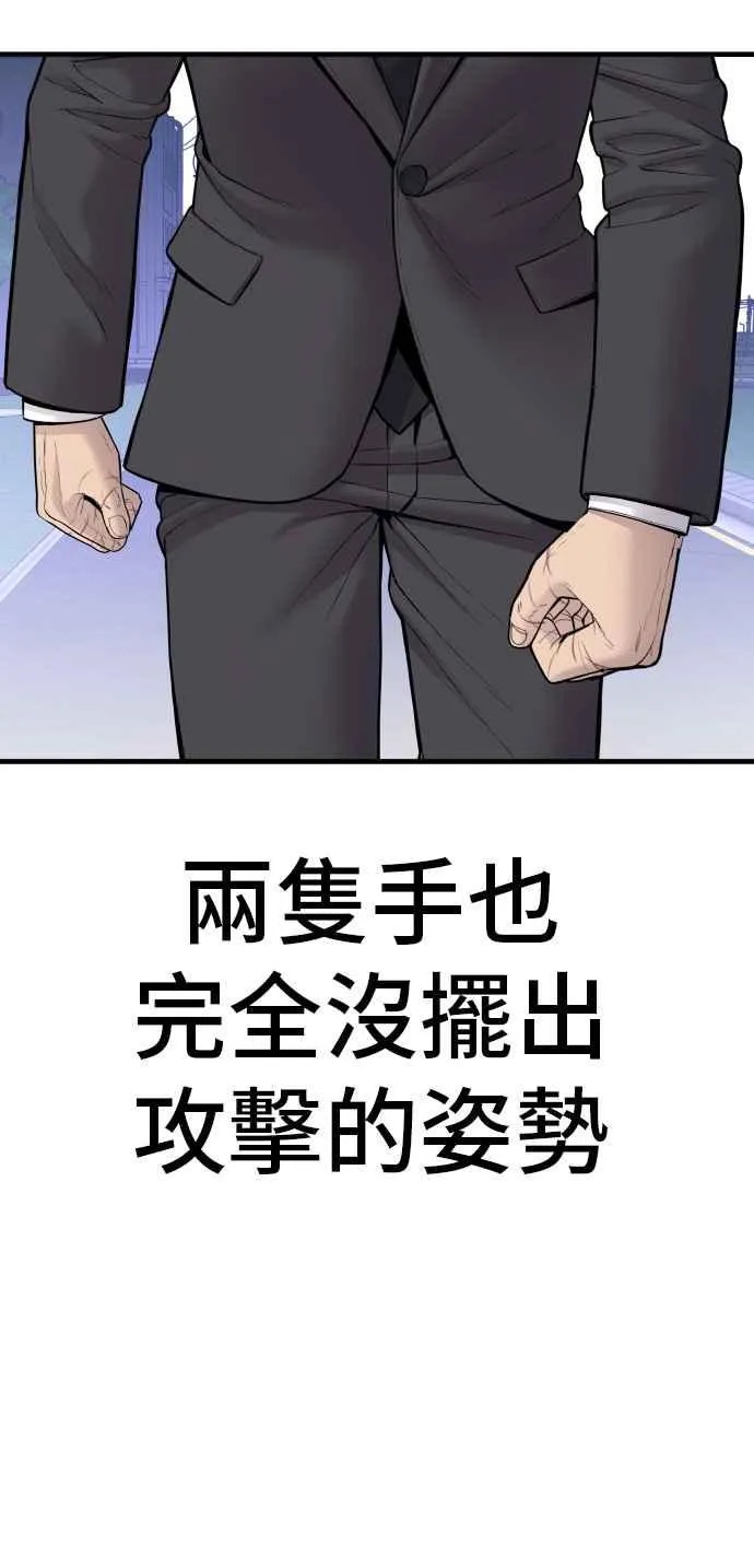 第58话 强大的证明 第139页