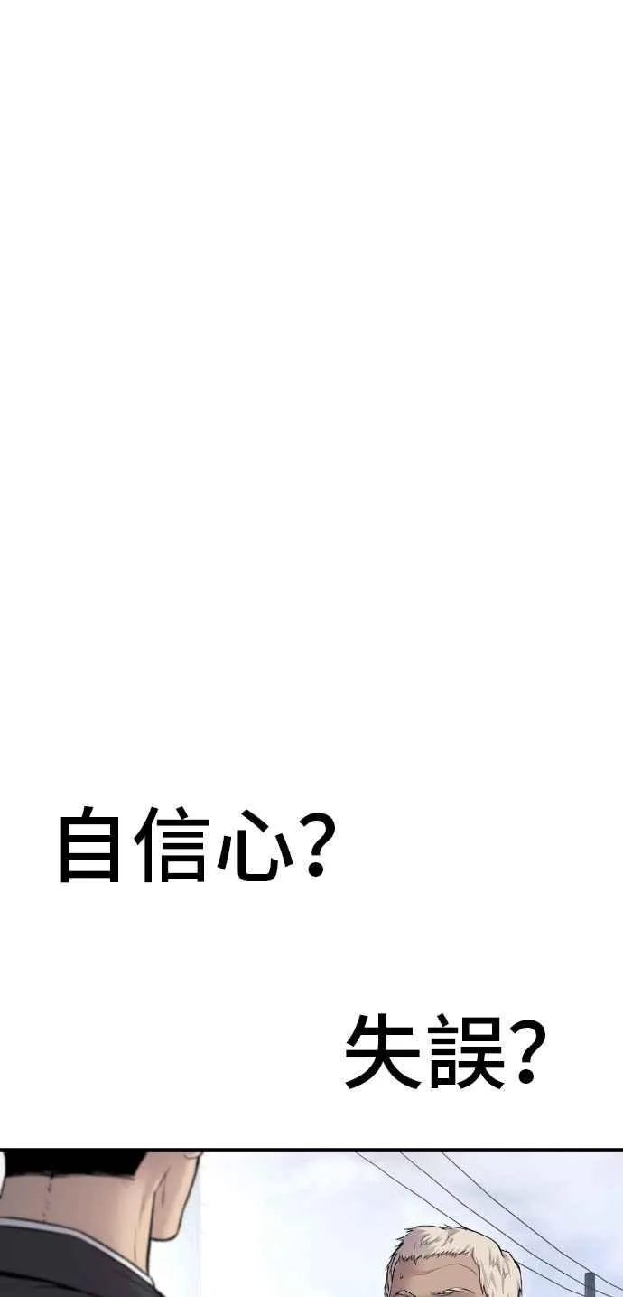 第58话 强大的证明 第140页