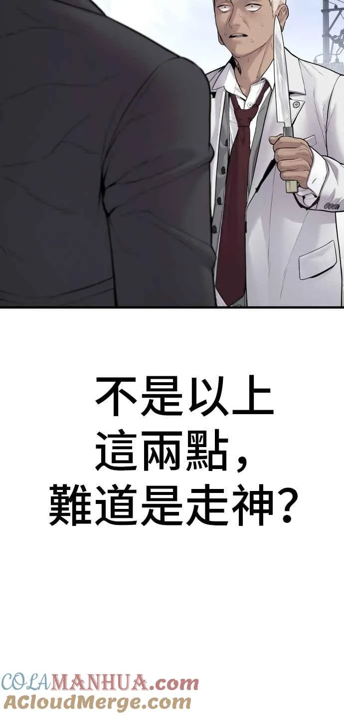 第58话 强大的证明 第141页
