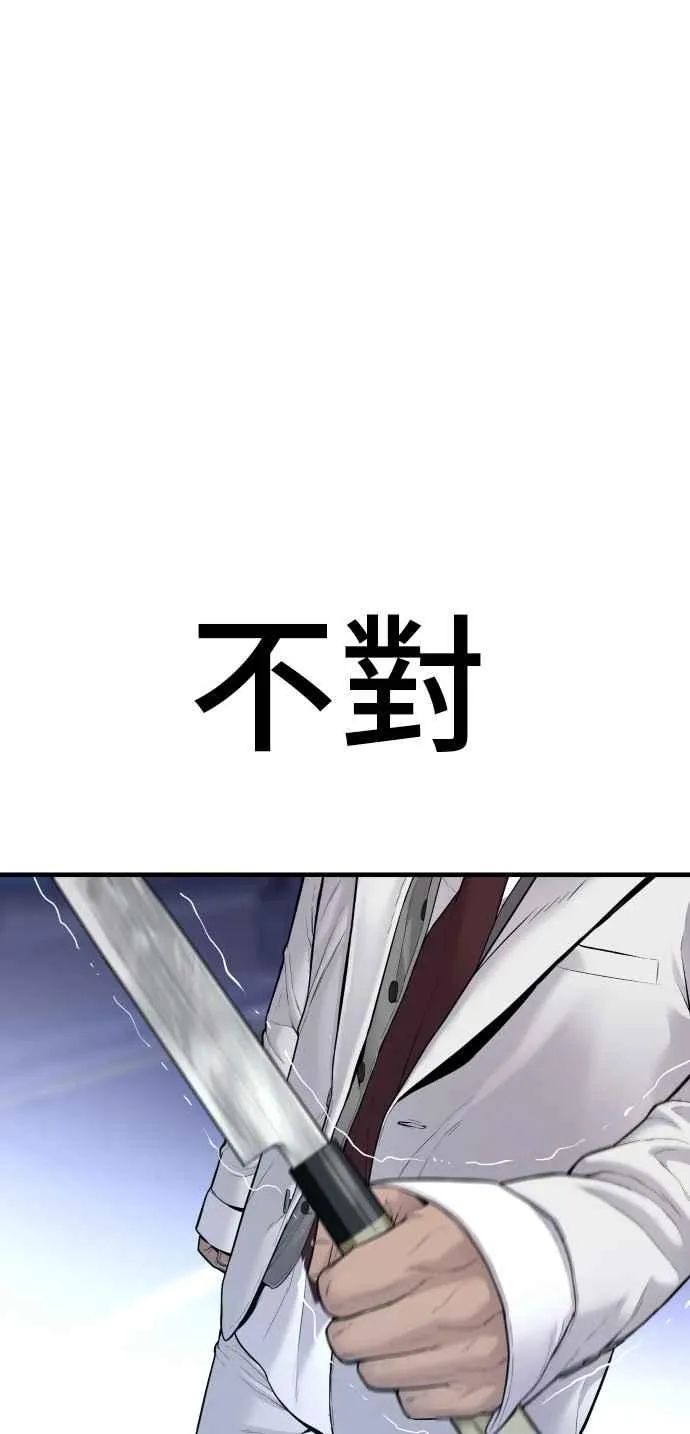第58话 强大的证明 第142页