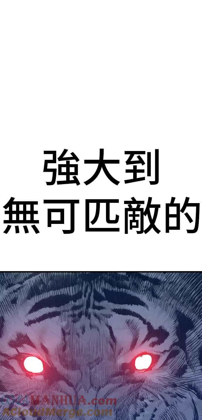 第58话 强大的证明 第145页