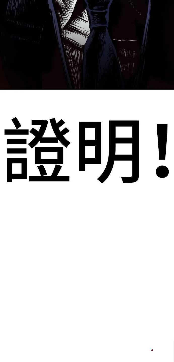 第58话 强大的证明 第147页