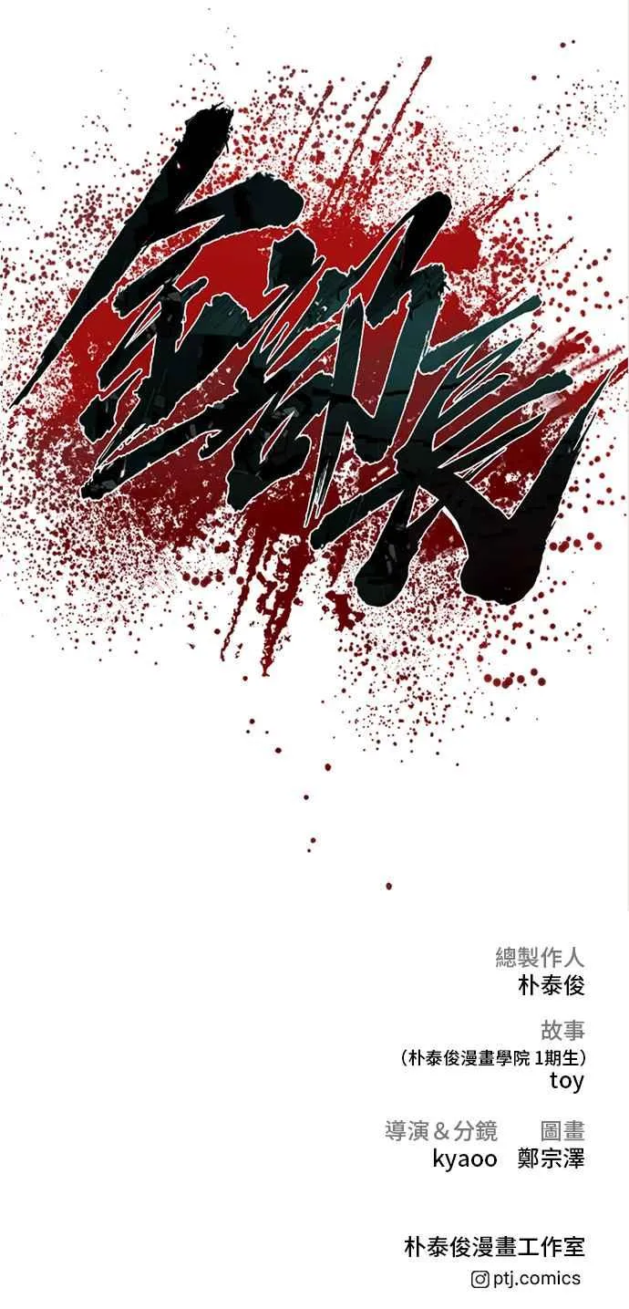 第58话 强大的证明 第148页