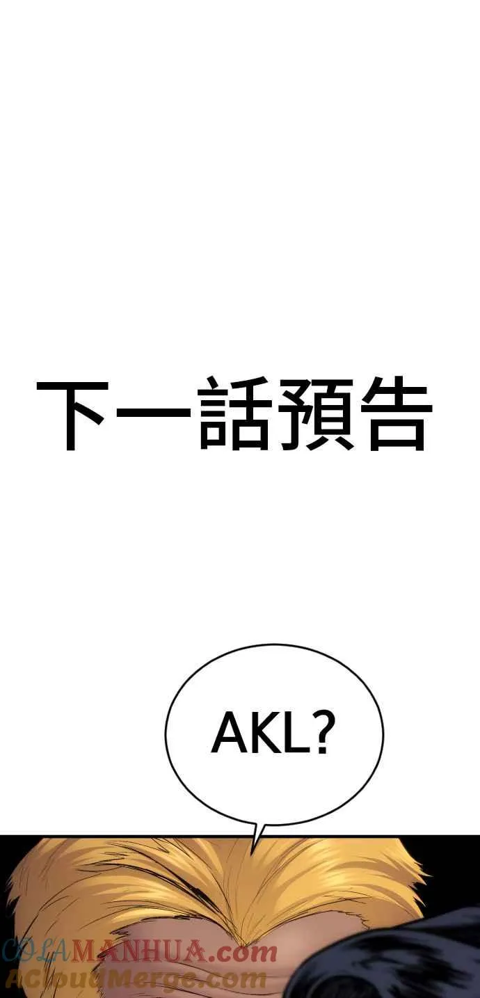 第58话 强大的证明 第149页