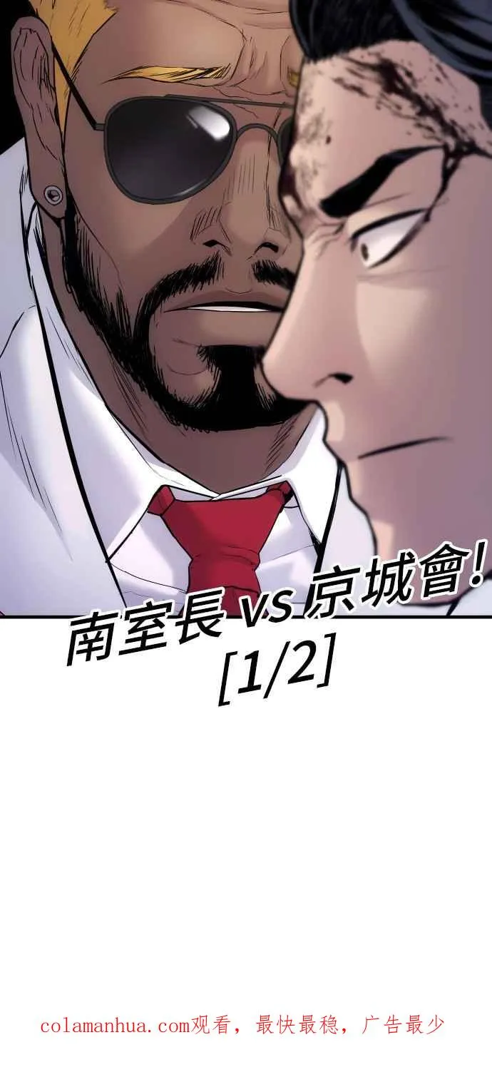 第58话 强大的证明 第150页