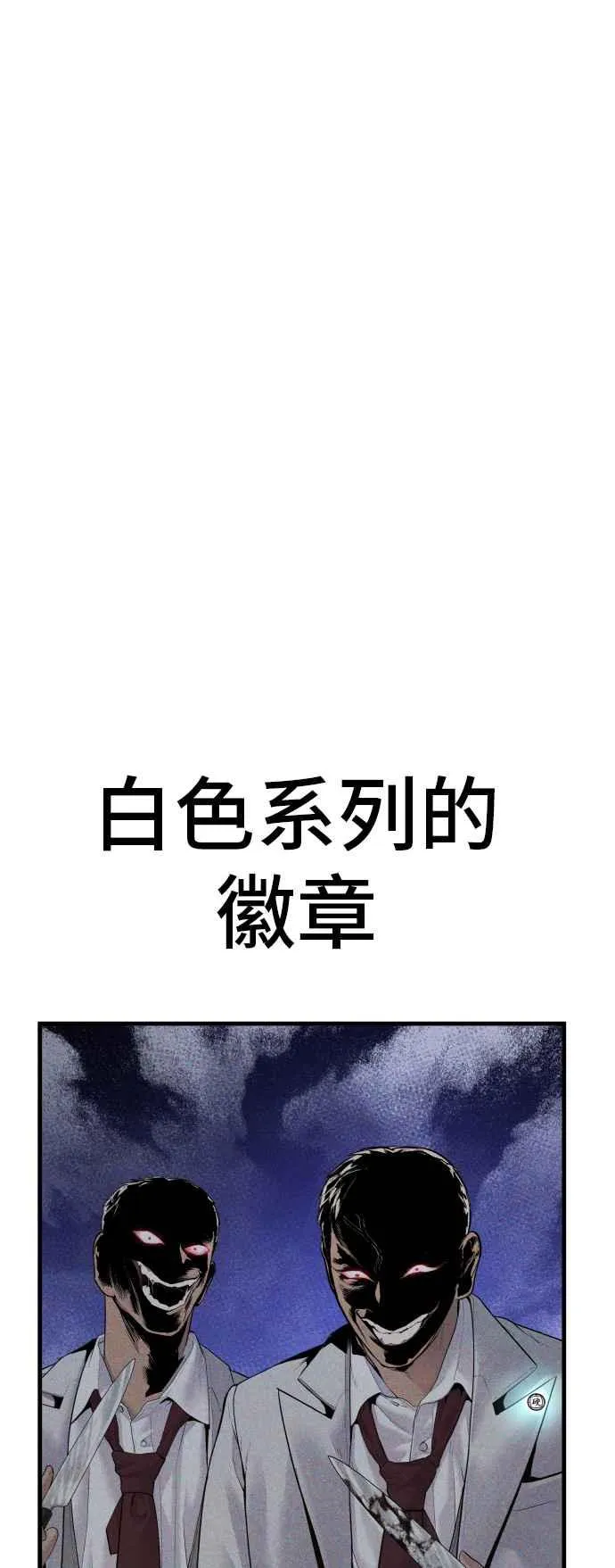 第59话 南室长 vs 京城会! [1_2] 第10页