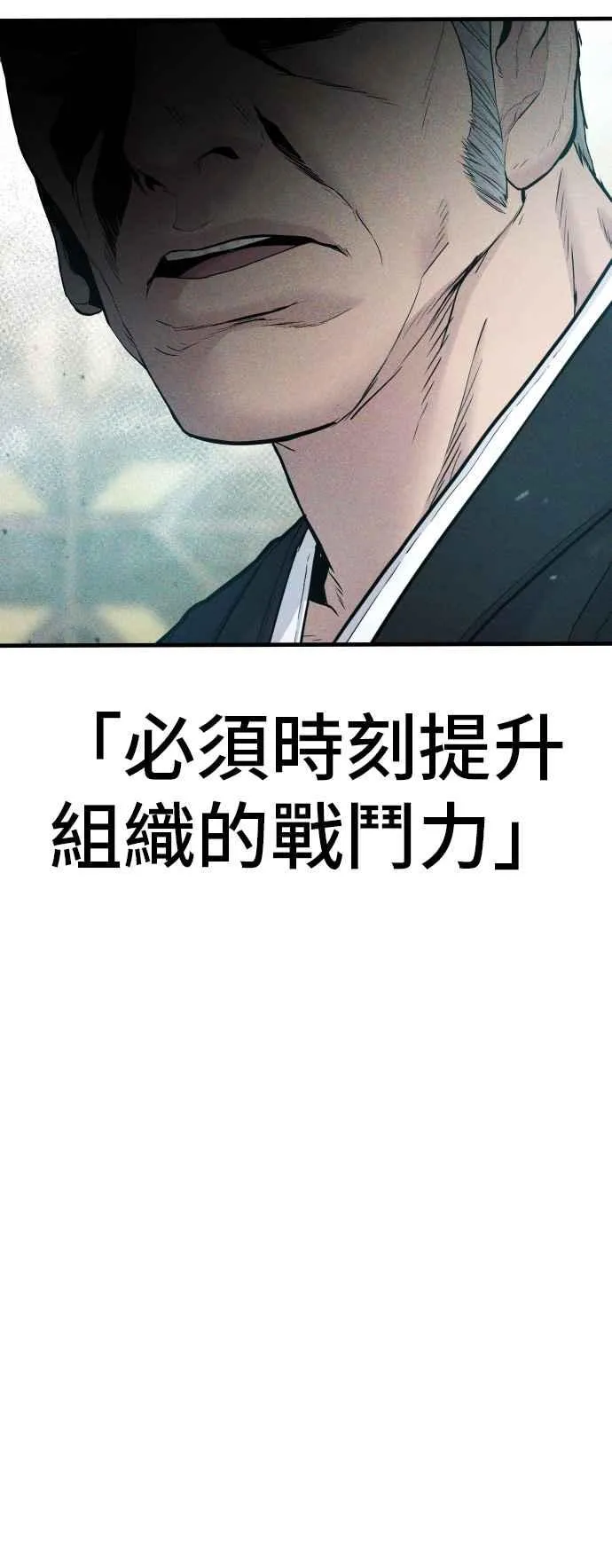 第59话 南室长 vs 京城会! [1_2] 第15页