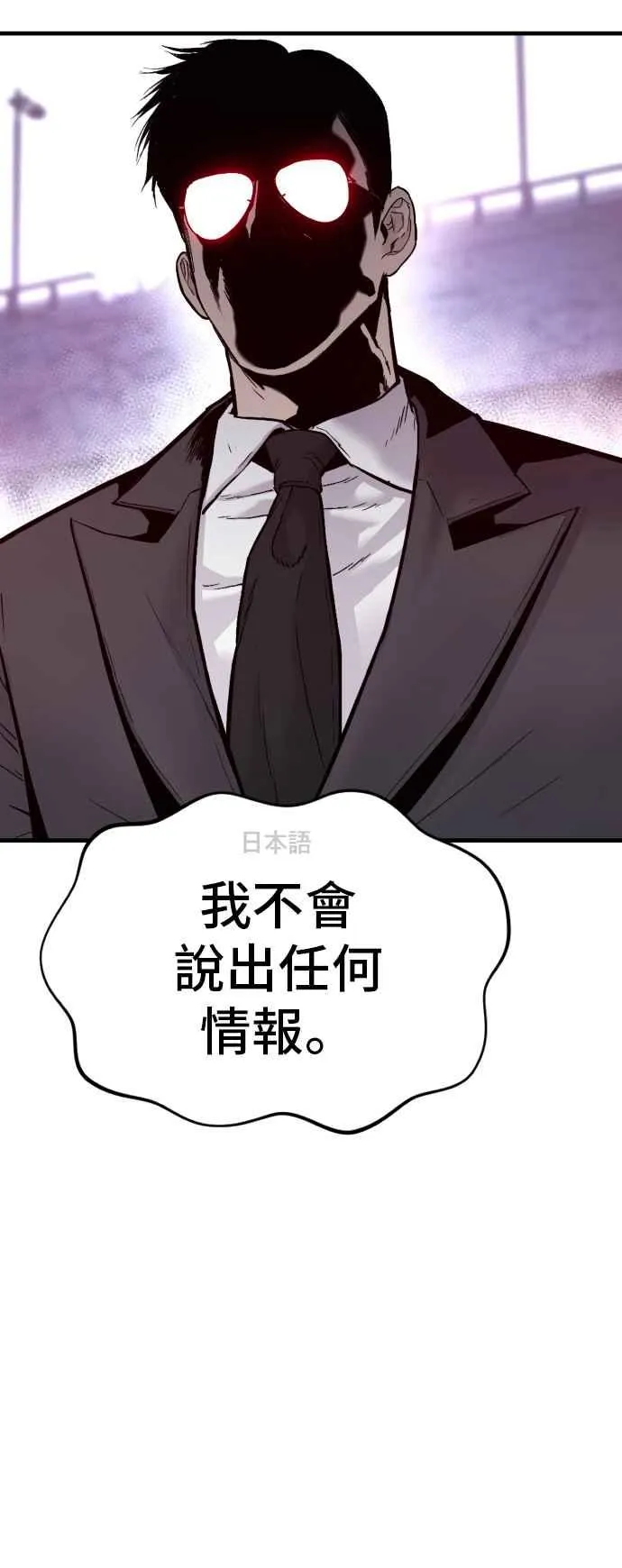 第59话 南室长 vs 京城会! [1_2] 第24页