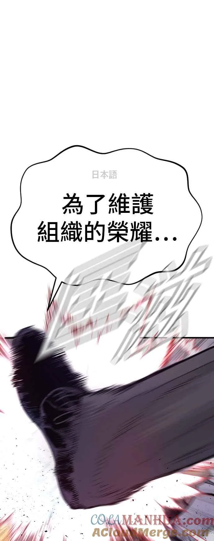 第59话 南室长 vs 京城会! [1_2] 第25页