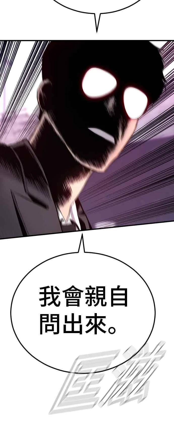 第59话 南室长 vs 京城会! [1_2] 第27页