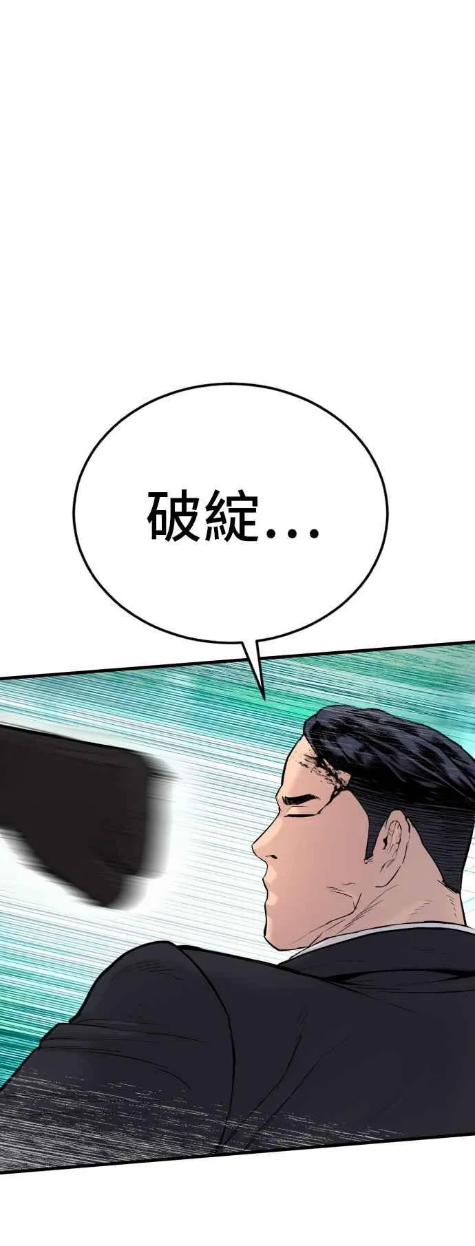 第59话 南室长 vs 京城会! [1_2] 第39页