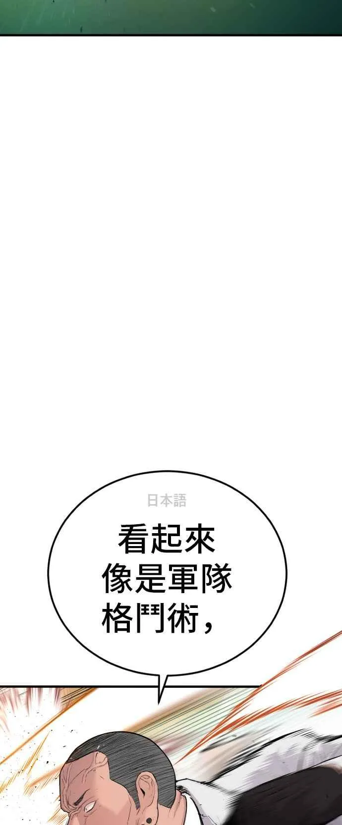 第59话 南室长 vs 京城会! [1_2] 第62页