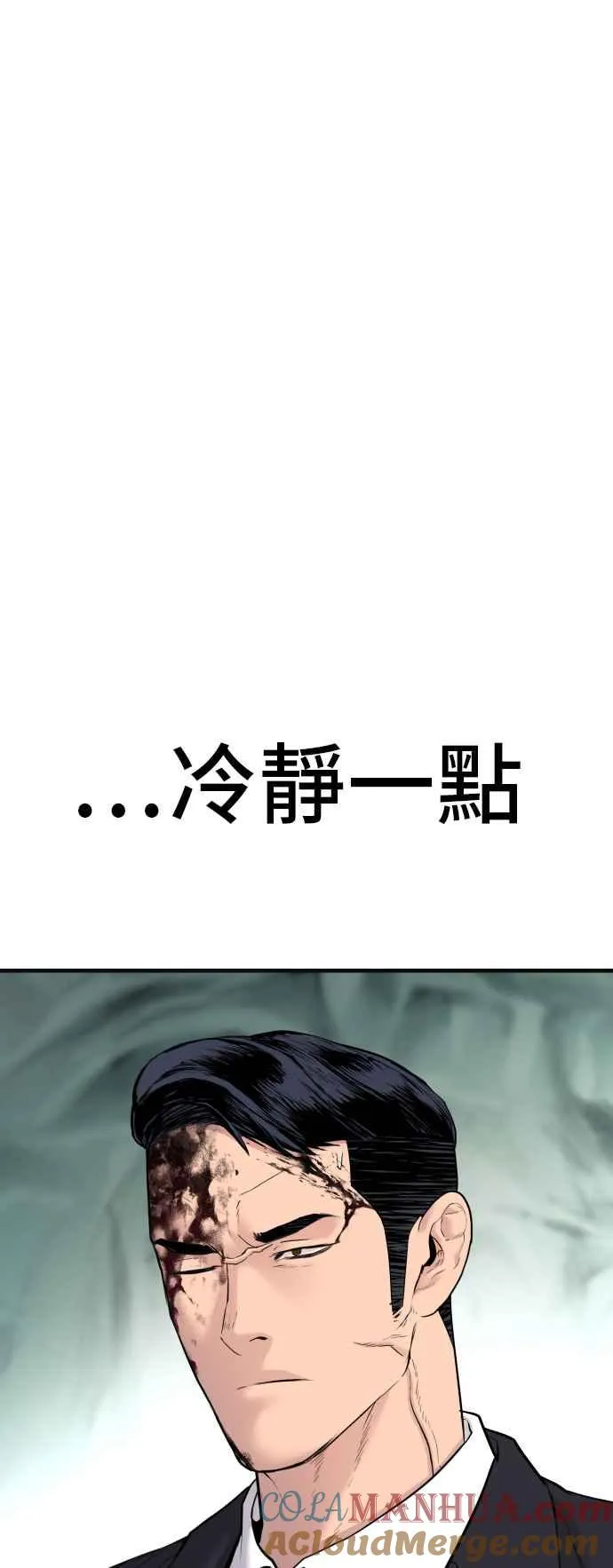 第59话 南室长 vs 京城会! [1_2] 第113页