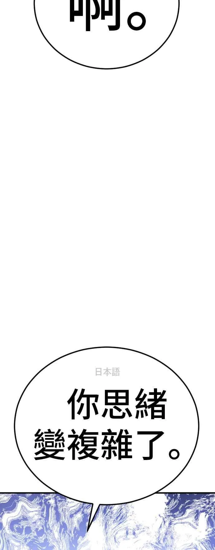 第59话 南室长 vs 京城会! [1_2] 第118页