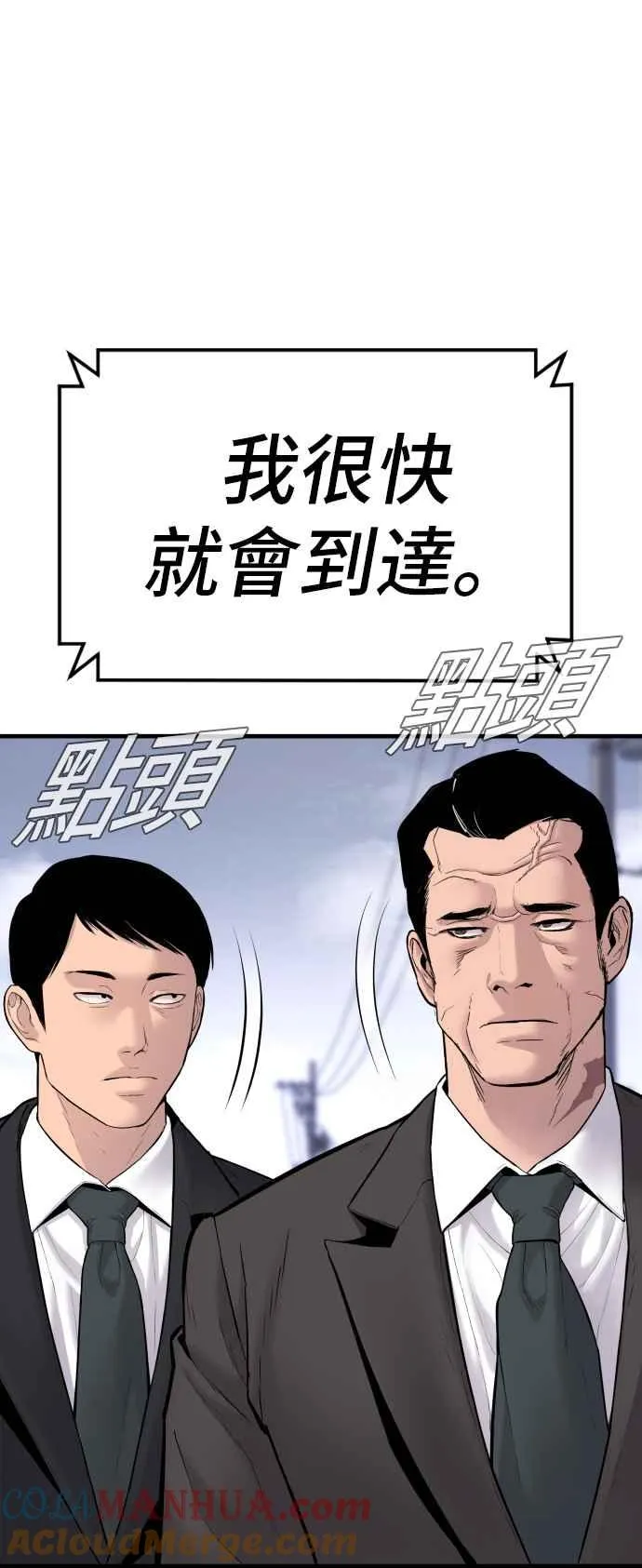 第60话 南室长 vs 京城会! [2_2] 第49页