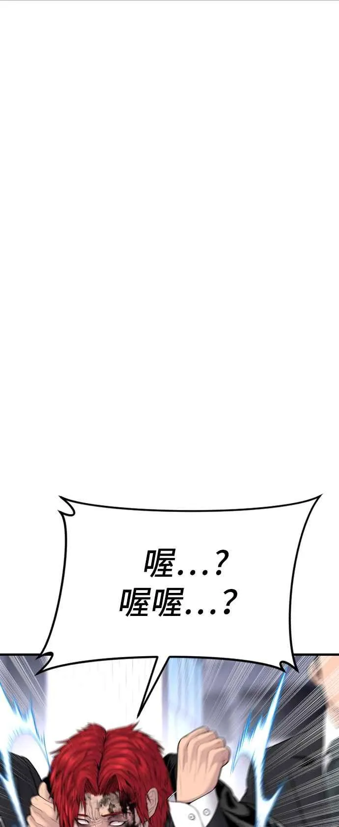 第60话 南室长 vs 京城会! [2_2] 第50页