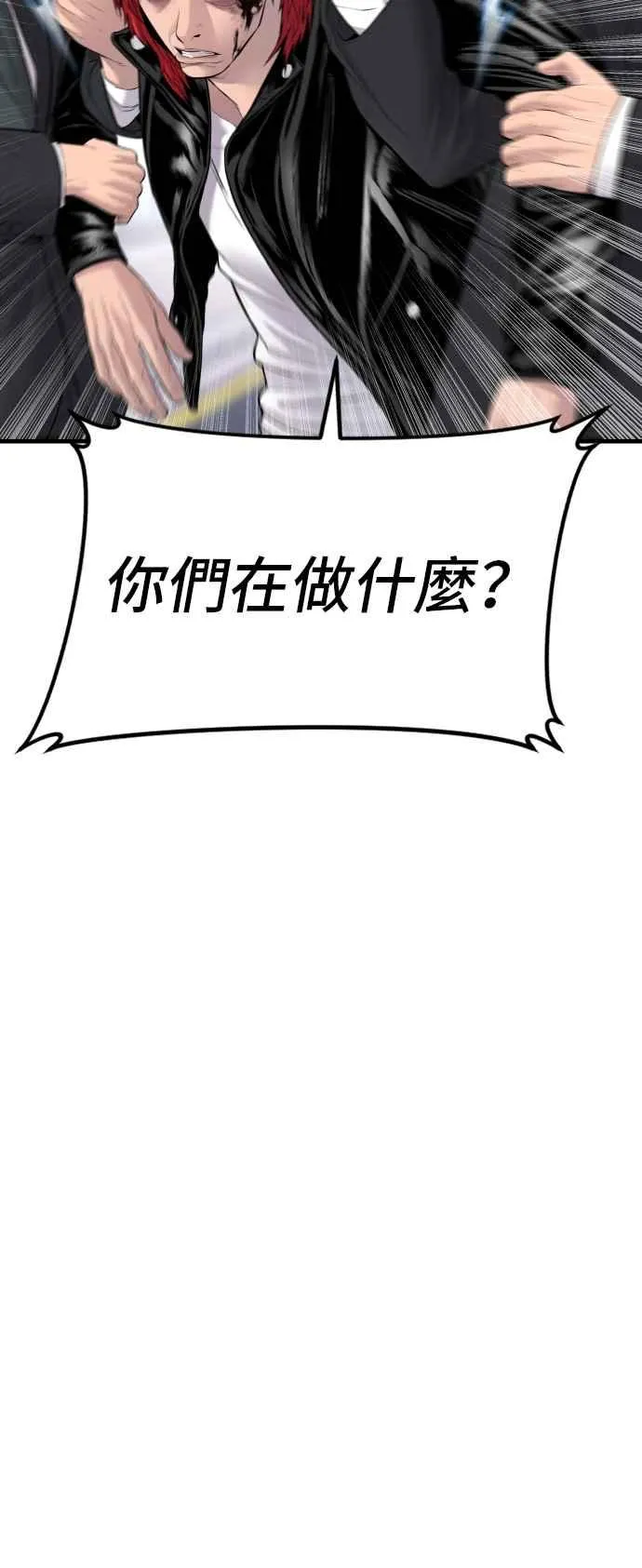第60话 南室长 vs 京城会! [2_2] 第51页