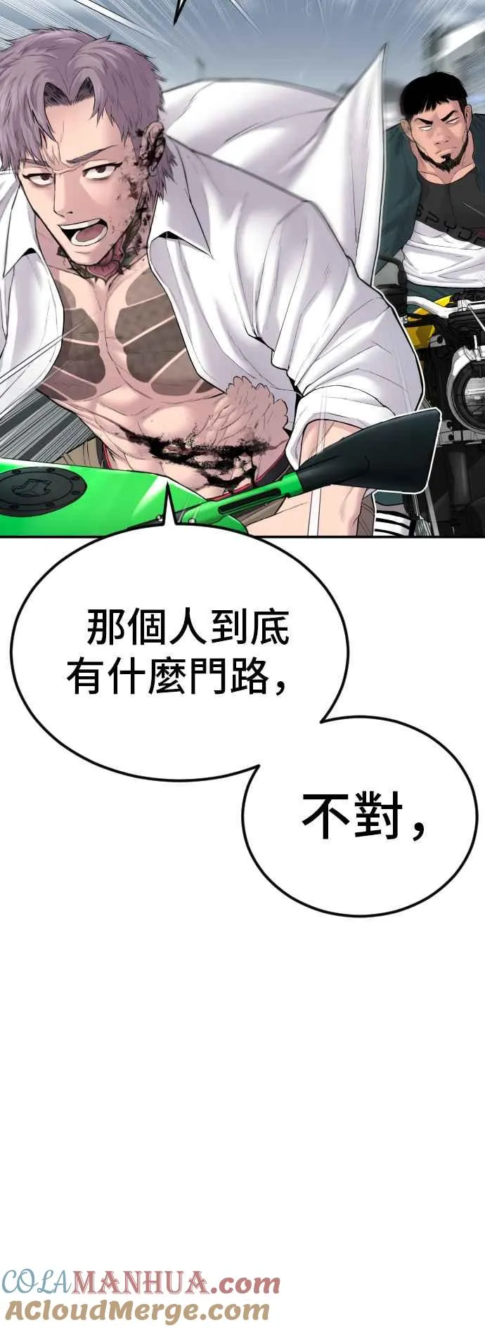 第60话 南室长 vs 京城会! [2_2] 第73页
