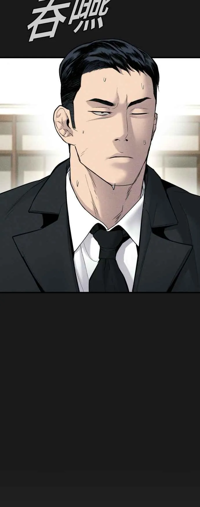 第60话 南室长 vs 京城会! [2_2] 第88页