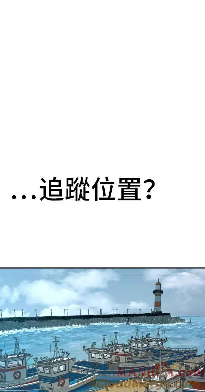 第60话 南室长 vs 京城会! [2_2] 第121页