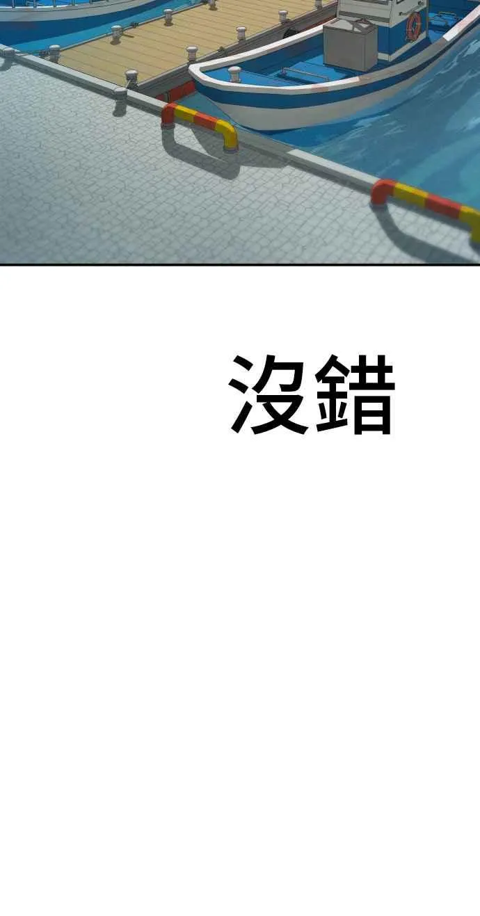 第60话 南室长 vs 京城会! [2_2] 第122页