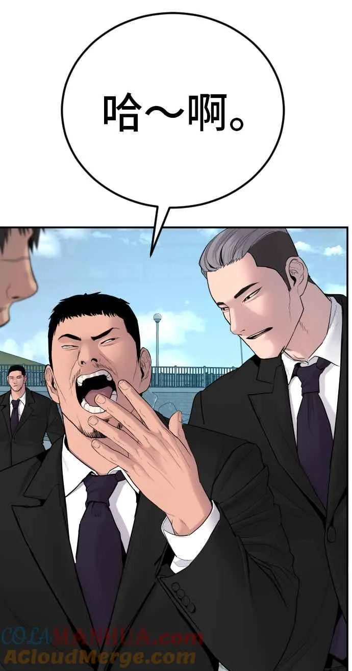 第60话 南室长 vs 京城会! [2_2] 第125页