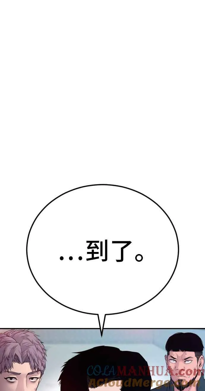 第60话 南室长 vs 京城会! [2_2] 第129页