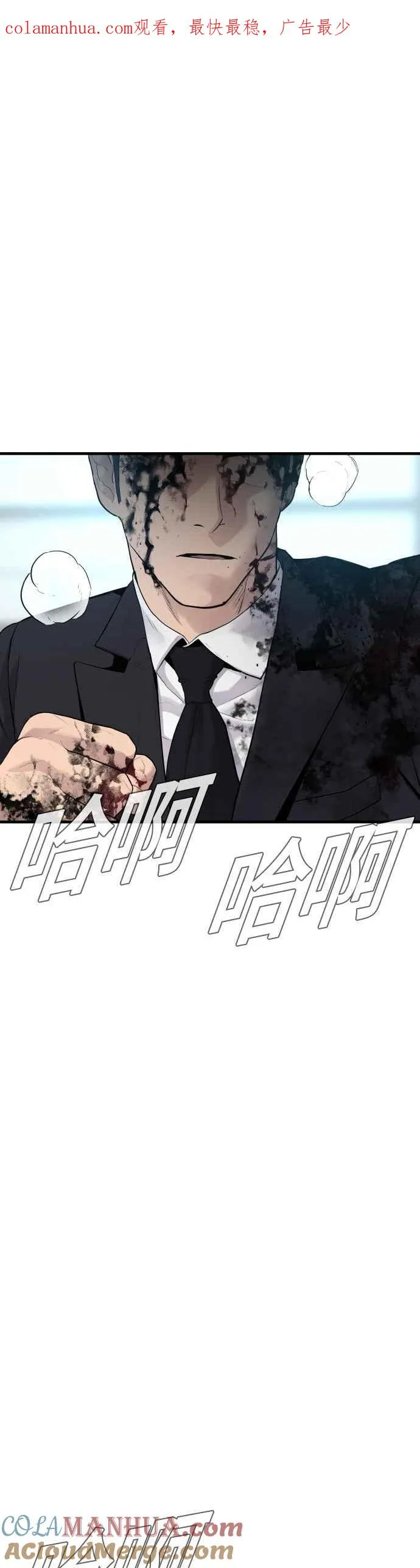 第61话 判断力和电子脚镣 第1页