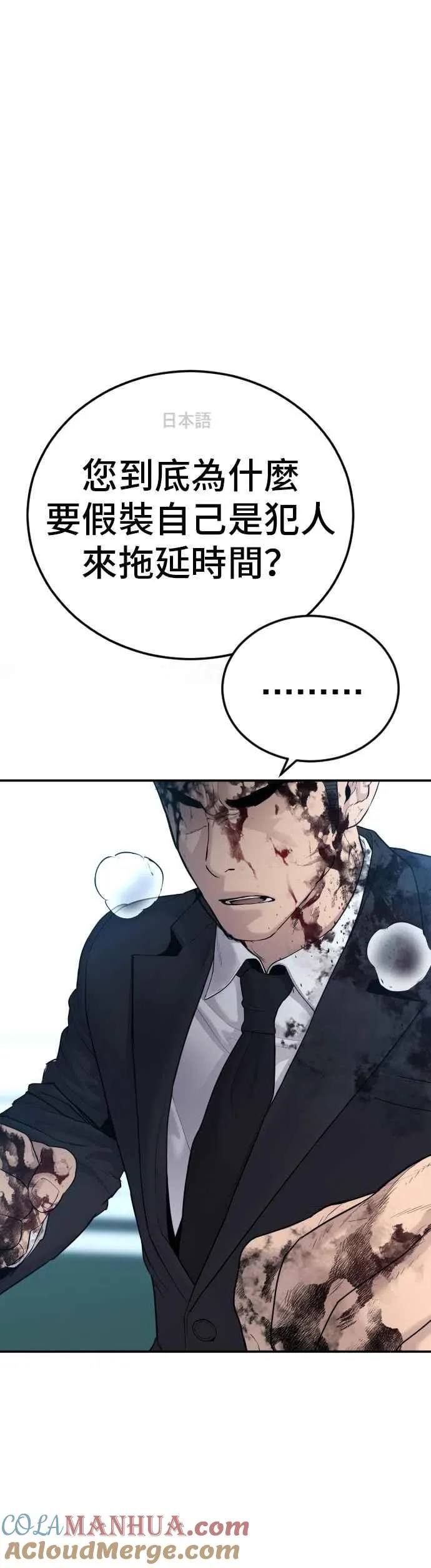 第61话 判断力和电子脚镣 第5页