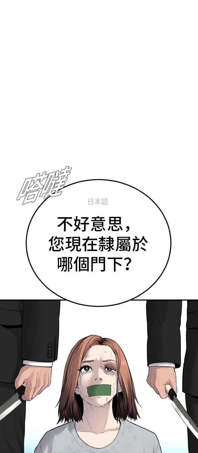 第61话 判断力和电子脚镣 第11页