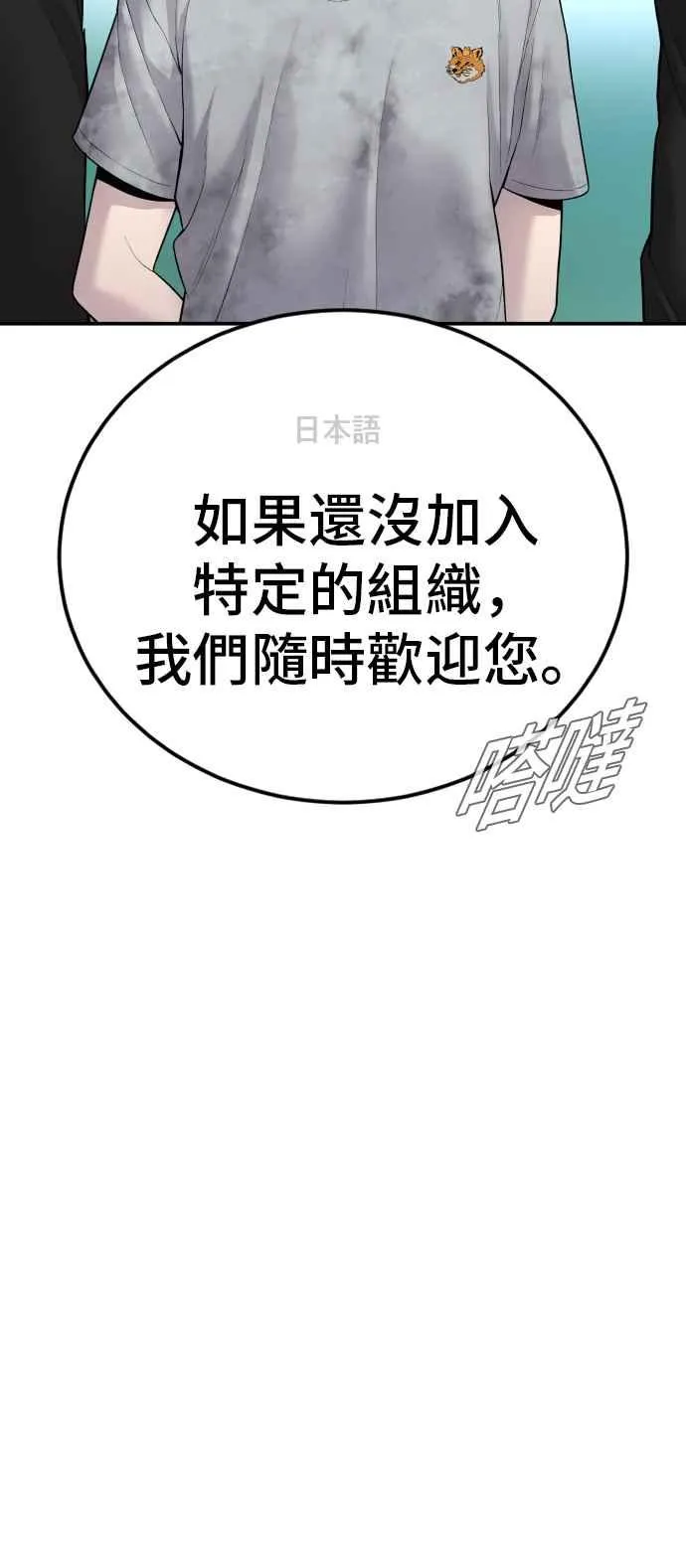 第61话 判断力和电子脚镣 第12页
