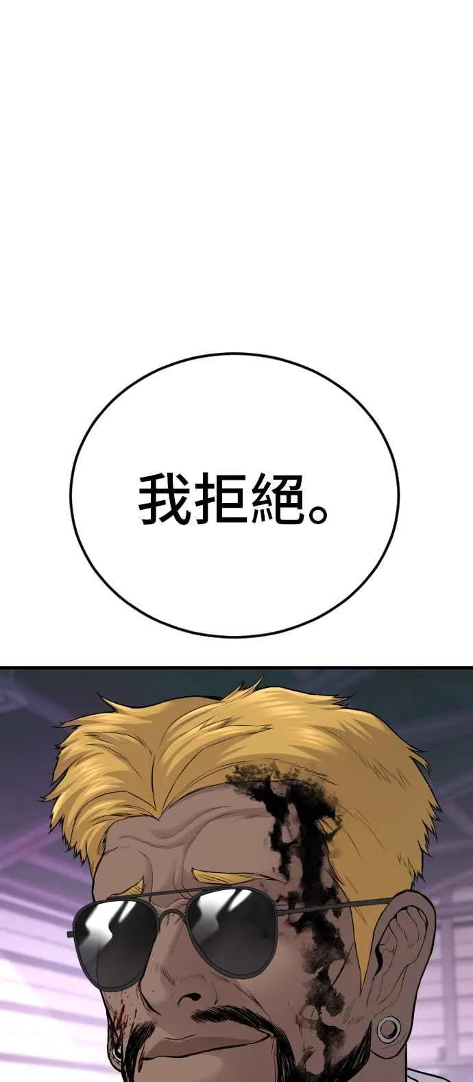 第61话 判断力和电子脚镣 第18页