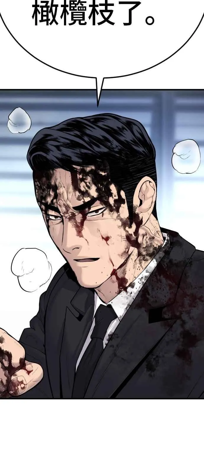 第61话 判断力和电子脚镣 第20页