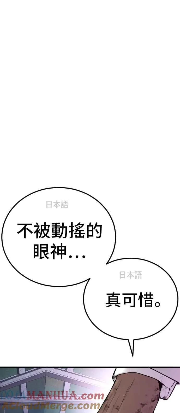 第61话 判断力和电子脚镣 第21页