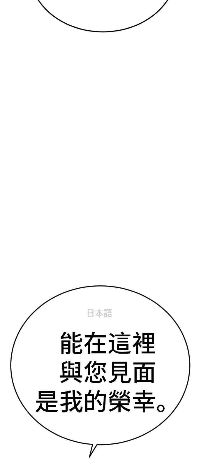 第61话 判断力和电子脚镣 第24页