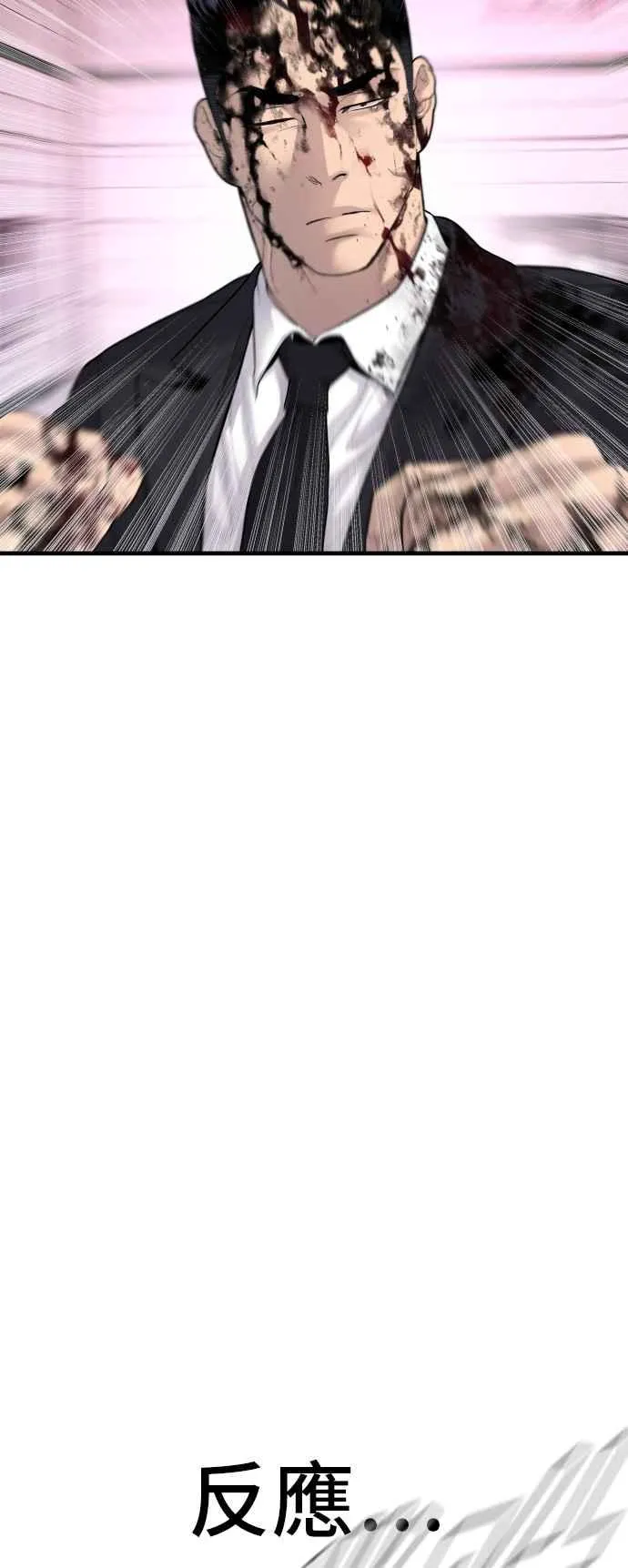 第61话 判断力和电子脚镣 第28页