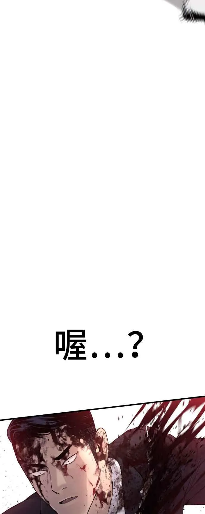 第61话 判断力和电子脚镣 第30页