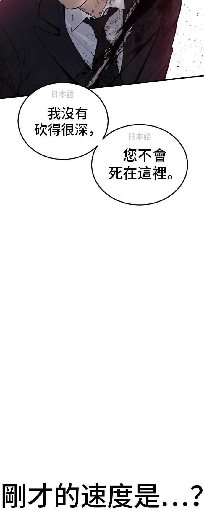 第61话 判断力和电子脚镣 第31页