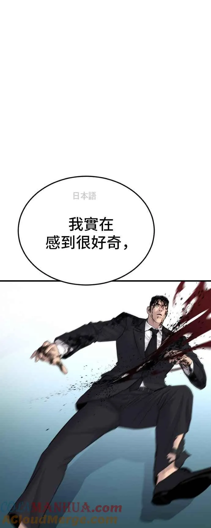 第61话 判断力和电子脚镣 第33页