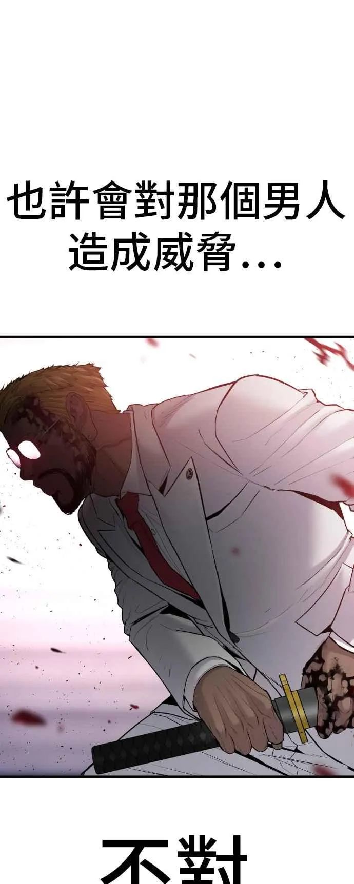 第61话 判断力和电子脚镣 第36页