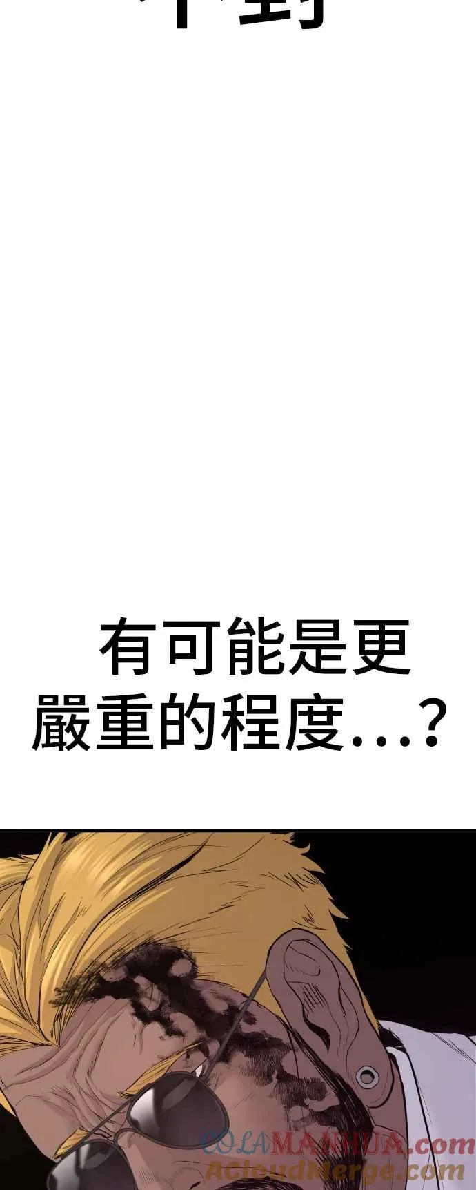第61话 判断力和电子脚镣 第37页