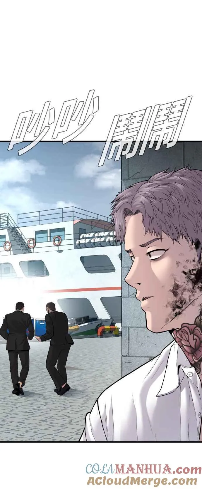 第61话 判断力和电子脚镣 第41页