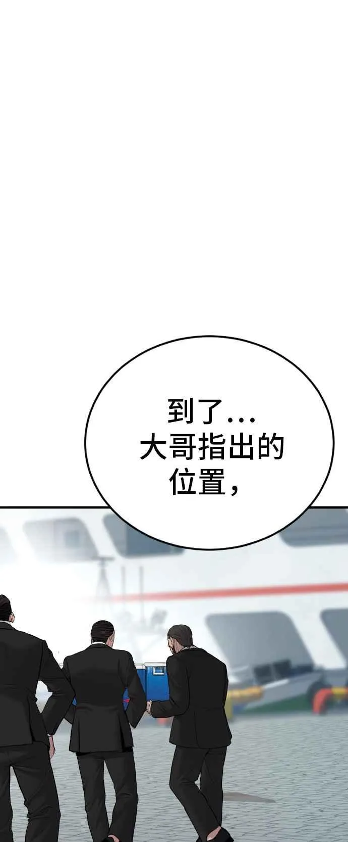 第61话 判断力和电子脚镣 第42页