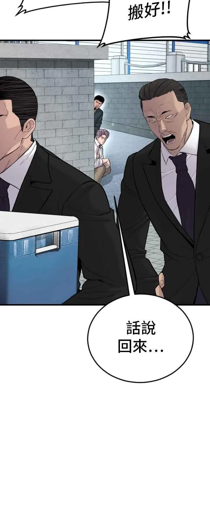 第61话 判断力和电子脚镣 第44页