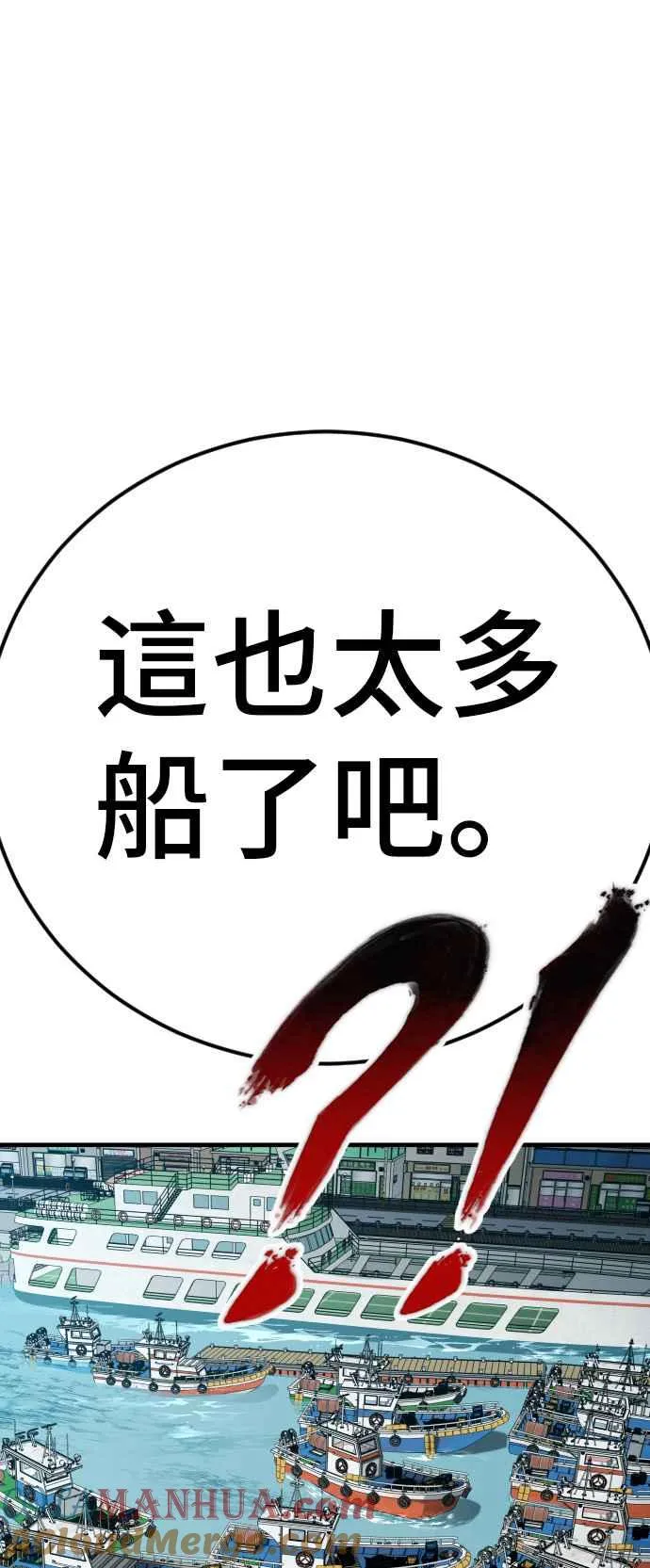 第61话 判断力和电子脚镣 第45页