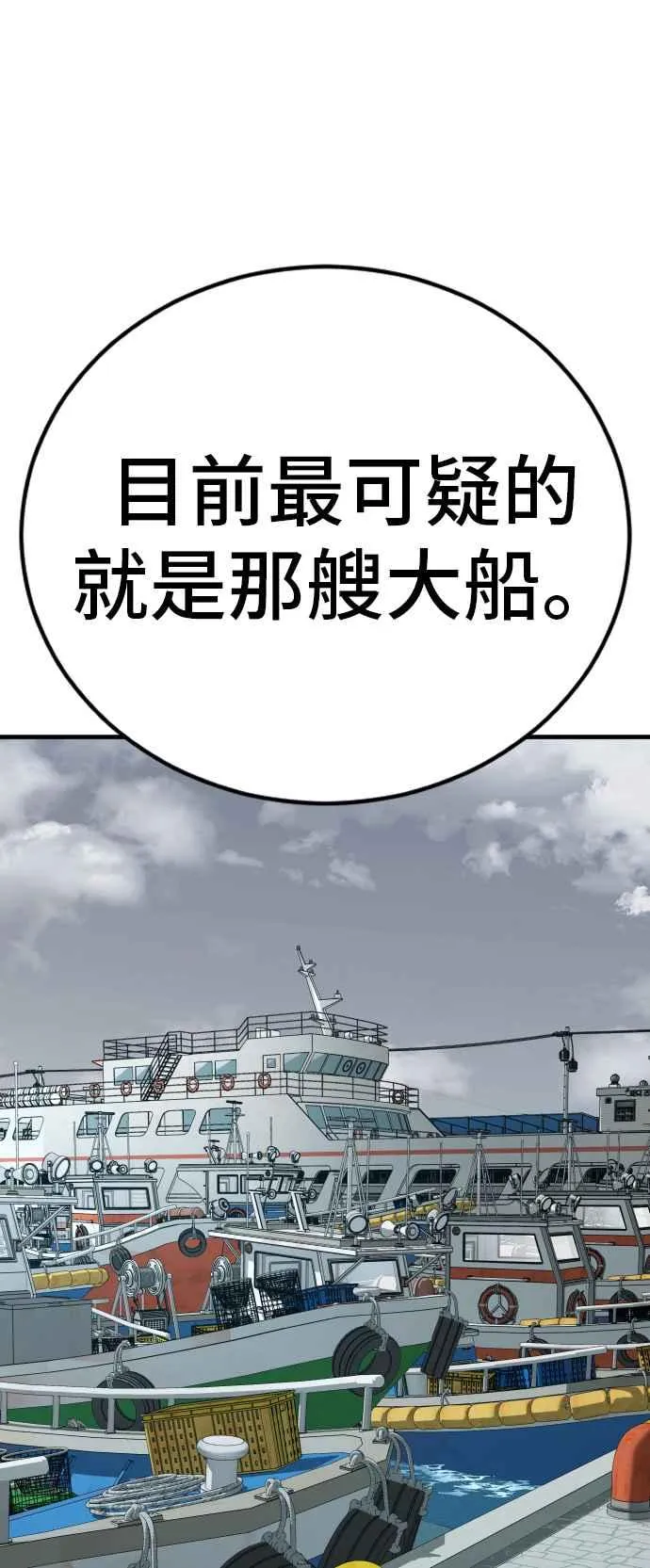 第61话 判断力和电子脚镣 第48页