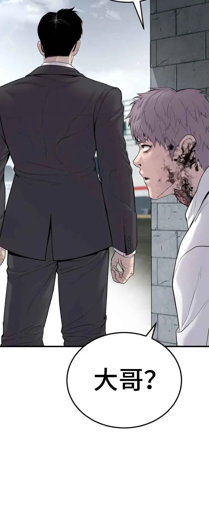 第61话 判断力和电子脚镣 第50页