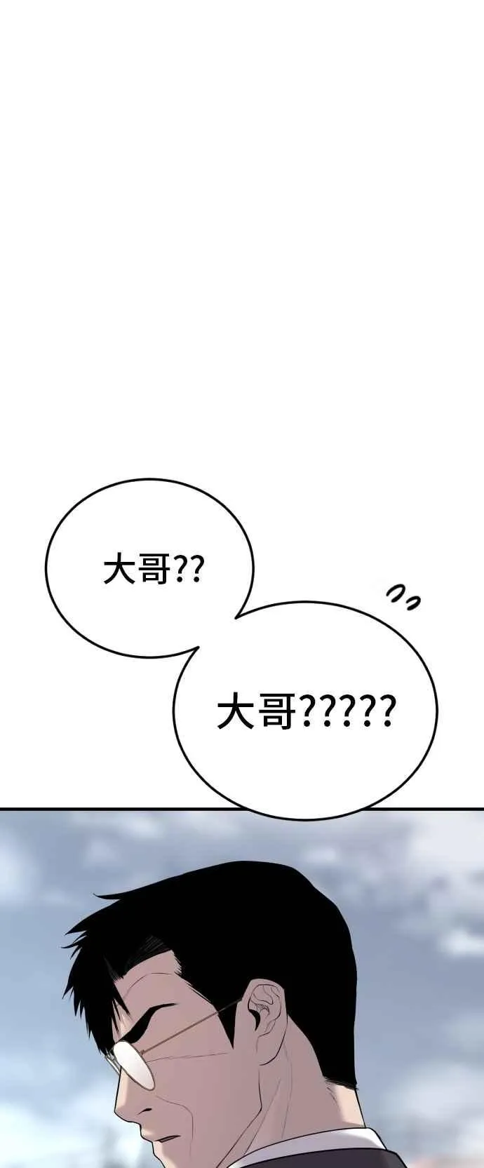 第61话 判断力和电子脚镣 第51页