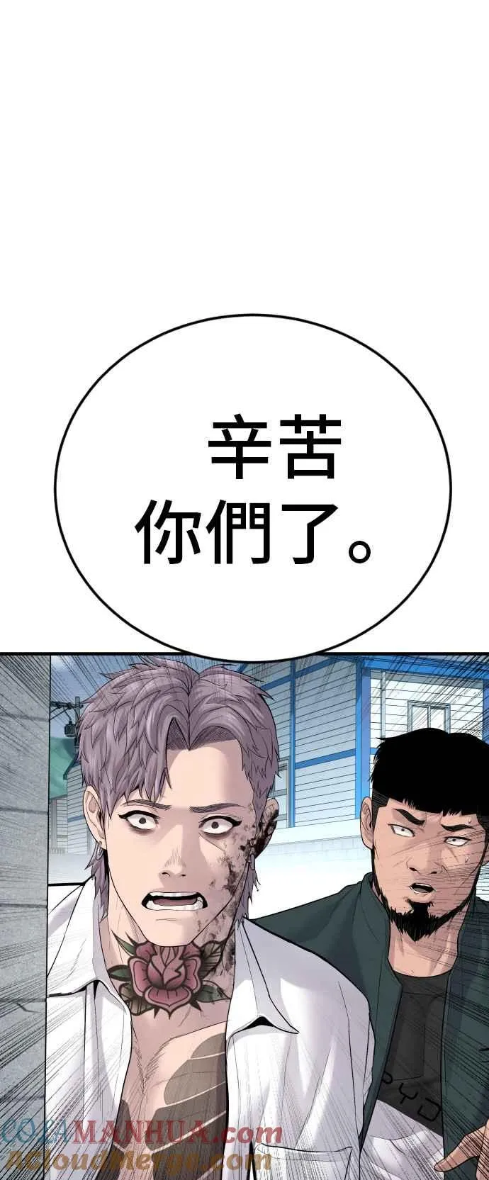 第61话 判断力和电子脚镣 第53页