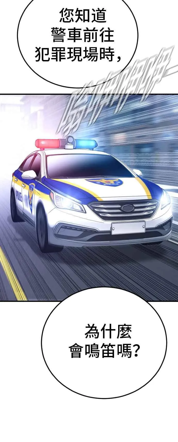 第61话 判断力和电子脚镣 第58页